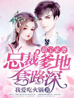 顧桃之沈墨丞封面