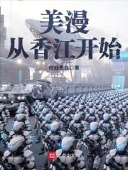 黎若姝蕭予淮小說封面