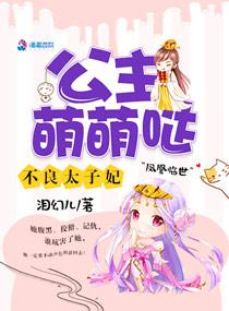 林薇夏溫允琛封面