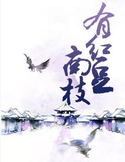 許佳寧季從南爆款封面