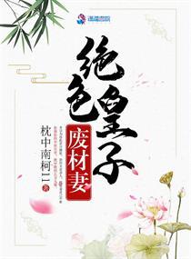 完整版小說穿書后：我搶在暴君前黑化了封面