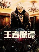 蕭承宴江婉意封面