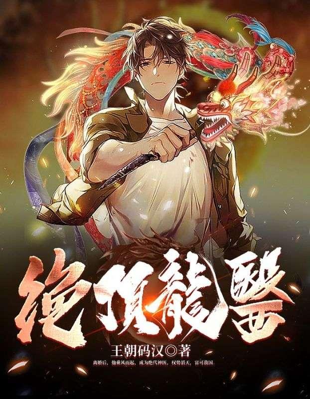 當(dāng)初你提離婚現(xiàn)在我無敵你后悔小說封面