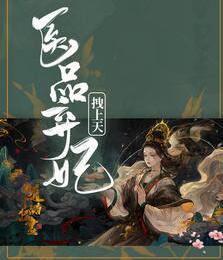 主角是白晚舟南宮丞的小說(shuō)封面