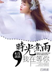 林童季祈安封面