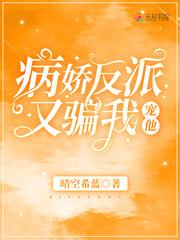 我居然閃婚了禁欲男神