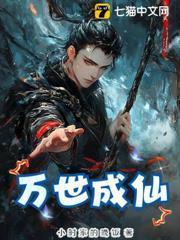 萬世輪回：我可以無限重啟人生！封面