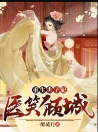 楚瑤蕭洛意小說封面