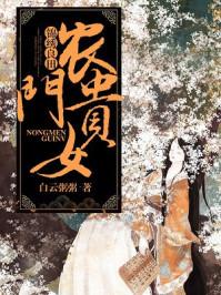 被前任未婚夫糾纏封面