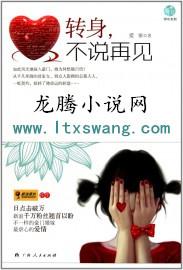 厲先生他只有夫人封面