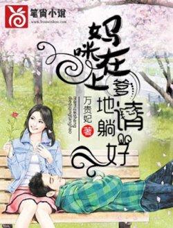 最強仙尊重回人間封面