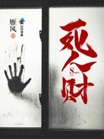 奚倪賀聿大結局封面