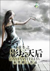 重生后她逆天改命當(dāng)首富無(wú)彈窗免費(fèi)看封面