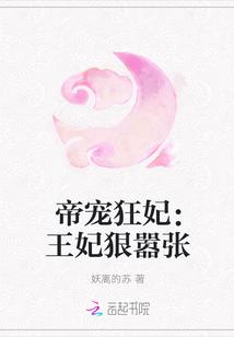 新婚日王妃逃婚了楚無憂