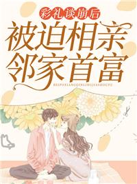 喬星秦策限時免費