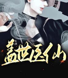 許遠葉芝涵封面